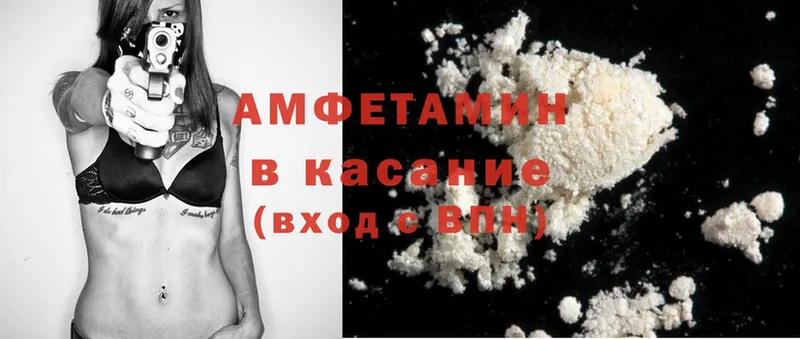 Amphetamine 98%  даркнет состав  Мирный 