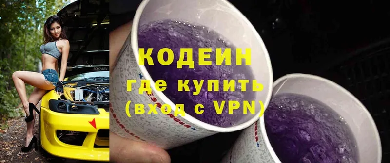 Codein Purple Drank  купить наркоту  Мирный 