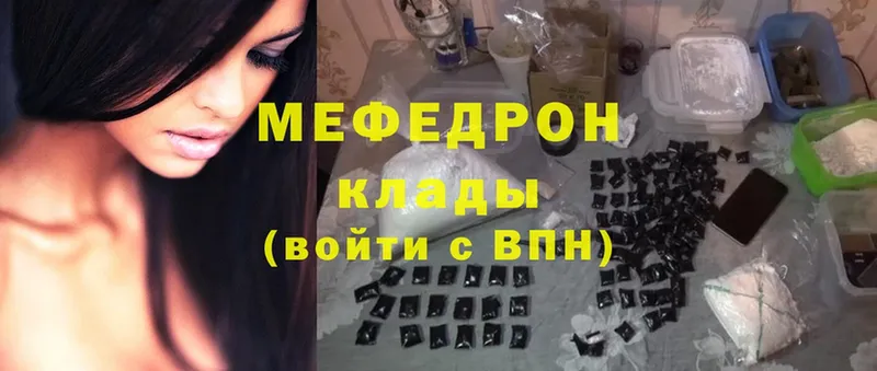 купить  цена  Мирный  Мефедрон mephedrone 