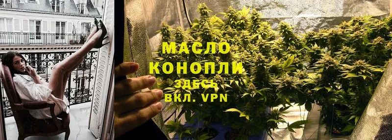 Дистиллят ТГК гашишное масло  купить   Мирный 